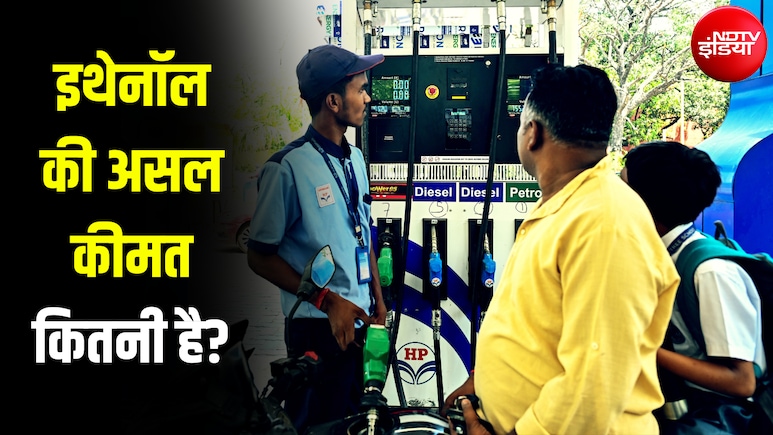 71 रुपये वाला इथेनॉल पेट्रोल पंप पर 100 रुपये का क्यों है जी? कीमतों का ये है गणित