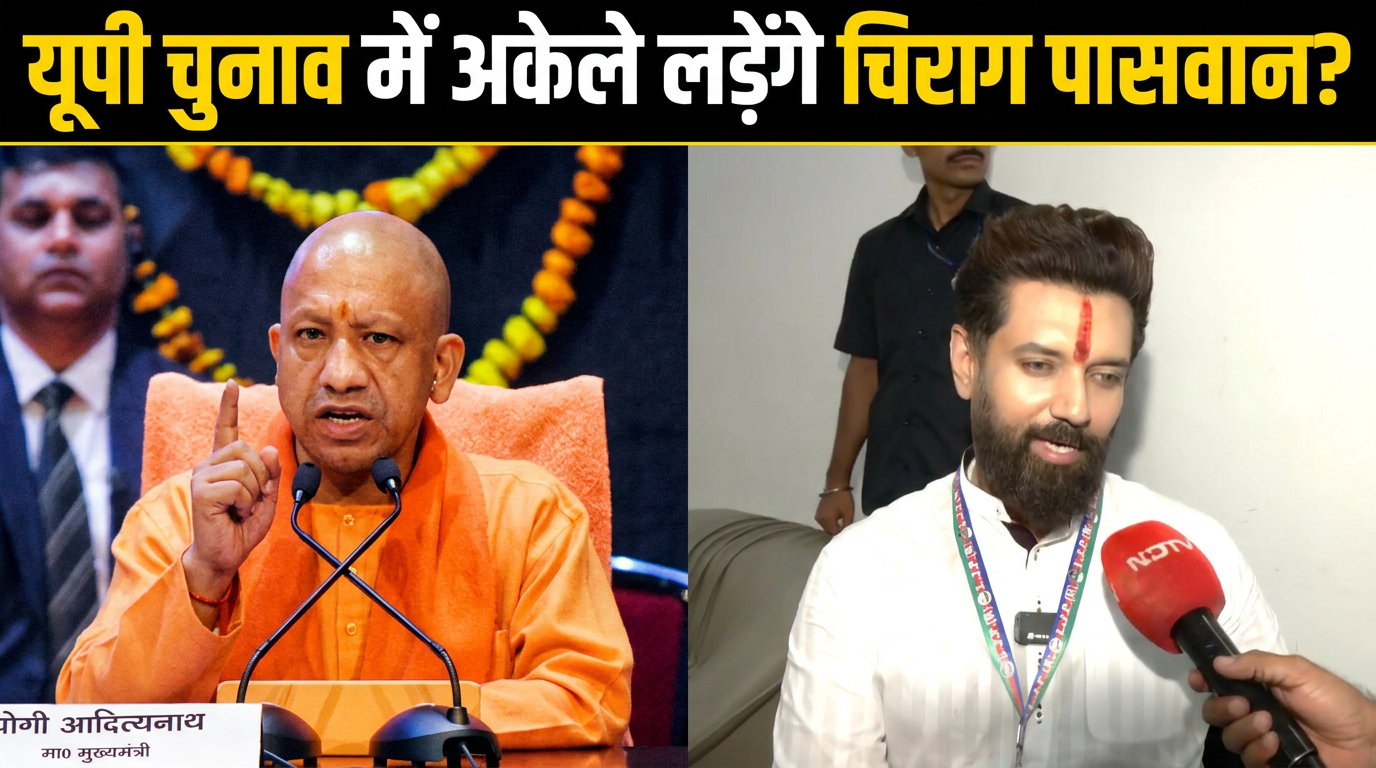क्या NDA से अलग होकर लड़ेंगे यूपी चुनाव? चिराग पासवान ने बताया पूरा प्लान?- Exclusive