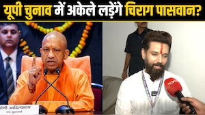 क्या NDA से अलग होकर लड़ेंगे यूपी चुनाव? चिराग पासवान ने बताया पूरा प्लान?- Exclusive