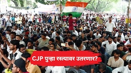 CJP Protest: 'कॉकरोच जनता पक्ष' पुन्हा रस्त्यावर उतरणार? केंद्र सरकारला थेट इशारा