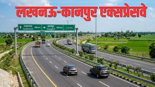 लखनऊ कानपुर एक्सप्रेसवे की उद्घाटन डेट आई, रक्षा मंत्री राजनाथ सिंह करेंगे आगाज, गंगा एक्सप्रेसवे से जुड़ेगा