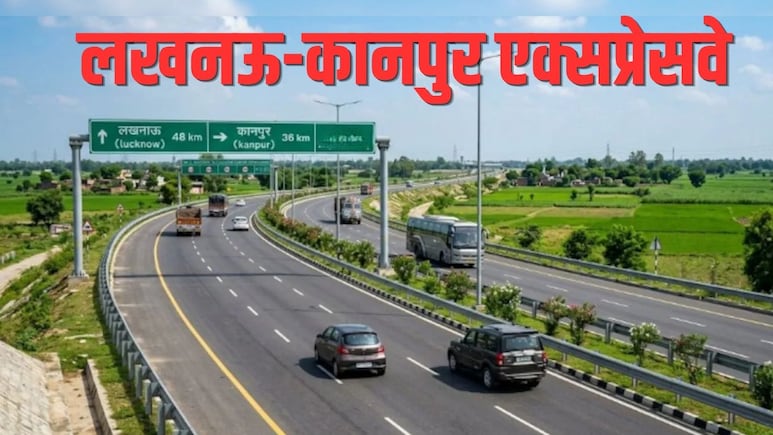 लखनऊ-कानपुर एक्सप्रेसवे के उद्घाटन डेट का ऐलान, रक्षा मंत्री राजनाथ सिंह करेंगे आगाज, उन्नाव में गंगा एक्सप्रेसवे से जुड़ेगा