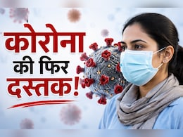 कोरोना फिर बढ़ा रहा टेंशन! आंध्र प्रदेश में 4 मौत, जानें कौन हैं हाई रिस्क पर