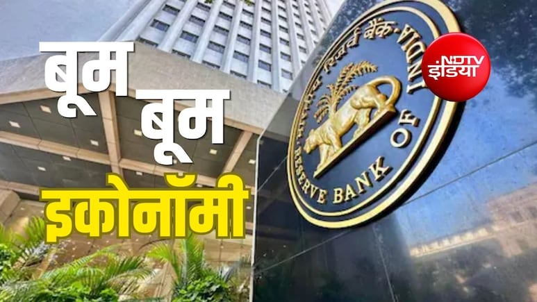 दुनिया में अनिश्चितता, पर भारत की इकोनॉमी सुपरफास्ट! 7.7% जीडीपी, जीएसटी कलेक्शन, मैन्युफैक्चरिंग और ऑटो बिक्री ने बनाया नया रिकॉर्ड