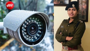 IPS हितिका वासल: CCTV कैमरों का स्मार्ट यूज कोई इनसे सीखे, IAS से शादी के बाद छोड़ा राजस्थान