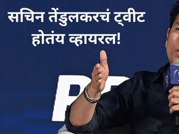 Sachin Tendulkar Tweet : देशातील विद्यार्थ्यांसाठी सचिन तेंडुलकरचं मोठं ट्वीट, "आता आपण सर्व मिळून.."