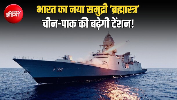 Explainer: समंदर का 'शिकारी' INS महेंद्रगिरी, जो रडार को चकमा देकर करेगा दुश्मन का काम तमाम!
