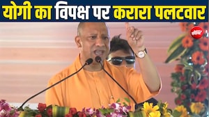 वक्फ की जमीनों पर मुंह में फेविकोल क्यों लगा लेते हो.. योगी का विपक्ष पर पलटवार