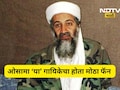 ​ओसामा बिन लादेन होता 'या' भारतीय गायिकेचा फॅन! रोज ऐकायचा 3 गाणी, ती गायिका माहित आहे का?