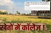 NDTV की खबर का असर: 'लापता' बीएड कॉलेजों की केंद्रीय शिक्षा मंत्रालय ने जांच की शुरू, जानें मामला