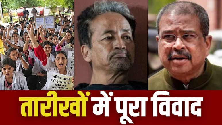 धर्मेंद्र प्रधान का इस्तीफा: पेपर लीक से लेकर सोनम वांगचुक के अनशन तक, अब तक क्या-क्या हुआ?