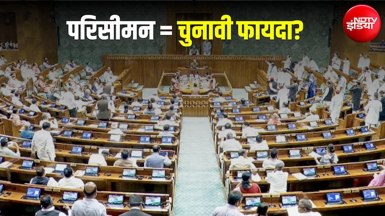 जिस परिसीमन के खिलाफ खड़ी हुई कांग्रेस, 2009 की जीत में वही रहा था एक्स फैक्टर?