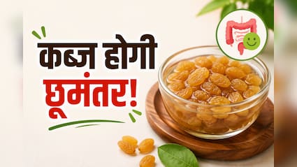 रोजाना 5 से 6 भीगी किशमिश खाने से क्या होता है? फोर्टिस के डॉक्टर ने बताया