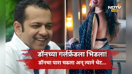 Trending News: राहुल महाजन पुन्हा चर्चेत! चक्क अंडरवर्ल्ड डॉनच्या गर्लफ्रेंडसोबत रोमान्स, डॉनचा पारा चढला अन् थेट...