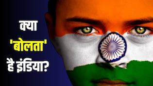 Explained: हर 10,000 में से 4,363 लोग बोलते हैं हिंदी, अंग्रेजी सिर्फ 2.6 लाख लोगों की फर्स्ट लैंग्वेज