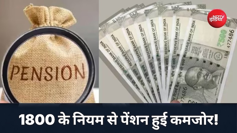 EPF New Rule: ₹1800 की लिमिट से कितनी घटेगी आपकी पेंशन, CA से जानें पूरा गणित