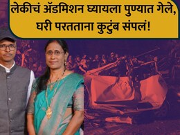 Wardha Accident: 'काळजी घे, अभ्यास कर..' लेकीला कॉलेजसाठी पुण्यात सोडलं, घरी येताना अख्ख कुटुंब संपलं