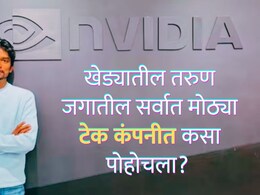 IIT नव्हे इंजिनियरिंगची डिग्री, 2.6 कोटींचं पॅकेज; पुस्तकी ज्ञानाव्यतिरिक्त 'स्किल्स'वर फोकस&nbsp;करुन मिळवलं यश
