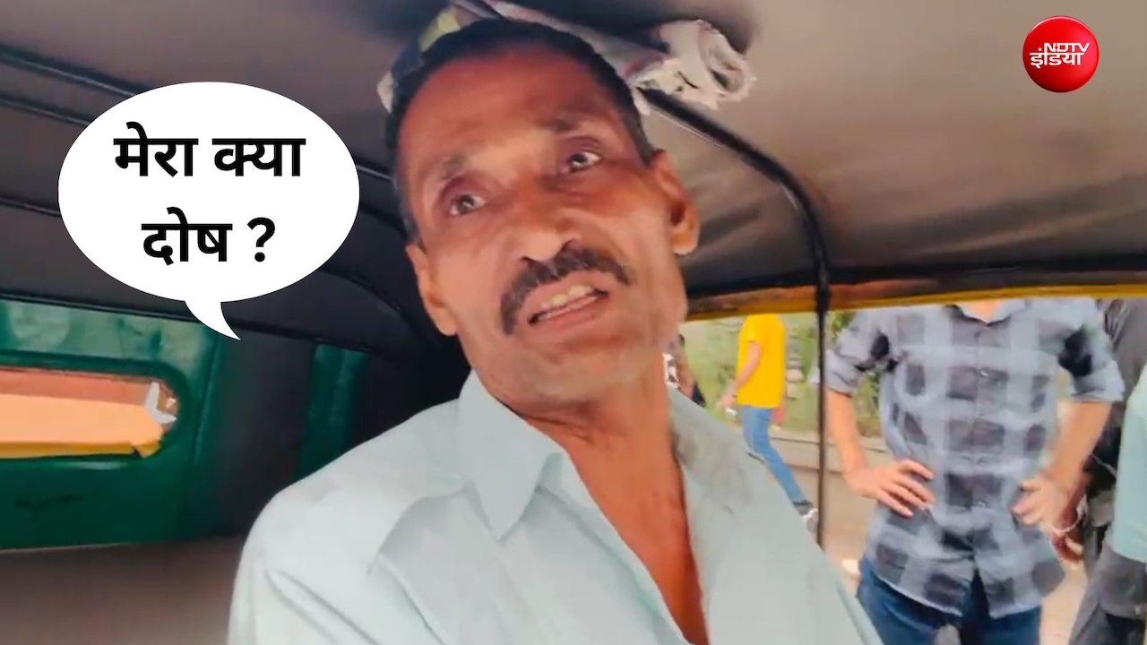 मैंने क्या किया... प्रदर्शनकारियों ने तोड़ दिया ऑटो का शीशा, ड्राइवर का छलका दर्द