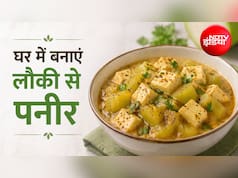 एक लौकी और 10 मिनट… तैयार होगा ऐसा पनीर कि सब पूछेंगे कैसे बनाया