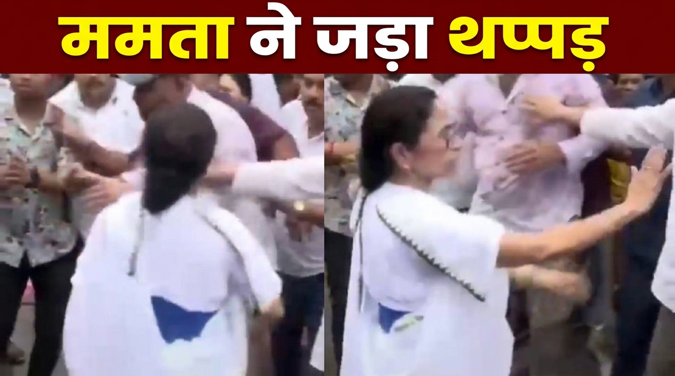 ममता बनर्जी का आपा खोया, आवास के बाहर शख्स को जड़ा थप्पड़