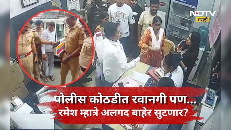 Kalyan News: BPचा त्रास, 1 किडनी अन्  दर 6 तासांनी तपासणी! कोर्टात मारकुट्या रमेश म्हात्रेने युक्तीवाद काय?