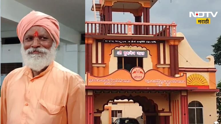 Amravati News : 'मठात पत्नीसारखे ठेवले, भक्तांना लुटले', भोंदुबाबाच्या काळ्या चेहऱ्यानं अमरावती हादरले