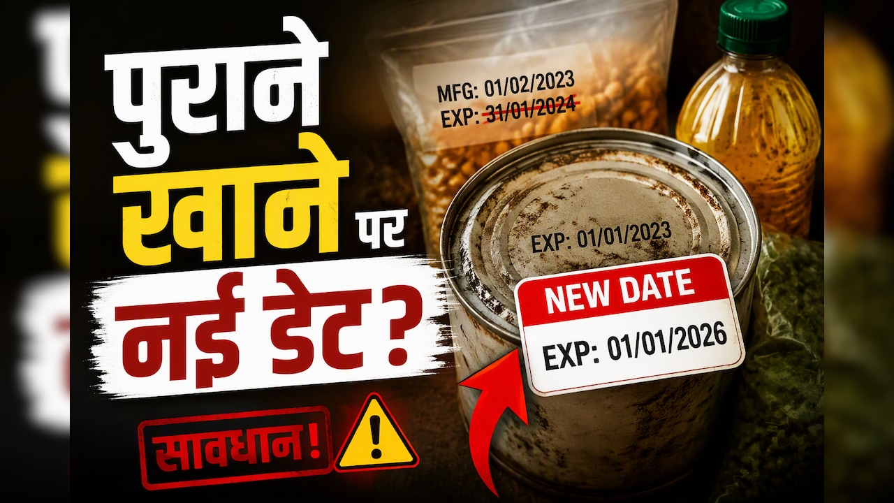 FSSAI का बड़ा एक्शन, Westend Agro Products का फूड लाइसेंस किया गया सस्पेंड