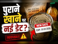 FSSAI का बड़ा एक्शन, Westend Agro Products का फूड लाइसेंस किया गया सस्पेंड