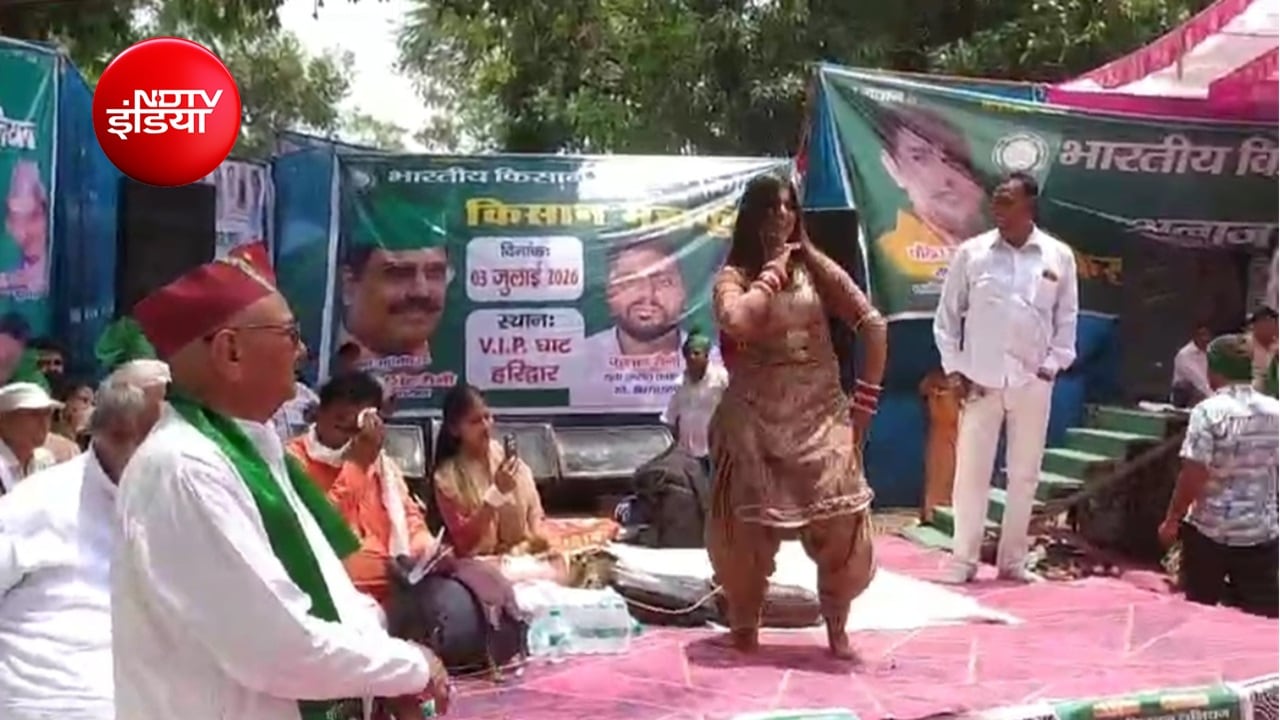 हरिद्वार के VIP घाट पर किसान महाकुंभ में बार बालाओं का डांस; धार्मिक संगठनों ने जताई आपत्ति