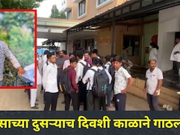 Pune News: काल वाढदिवस साजरा केला अन् आज आयुष्याचा शेवट झाला! मंचरमधील हृदय पिळवटून टाकणारी घटना
