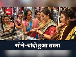 सोना 1 हजार, चांदी 4 हजार सस्ती, अमेरिका-ईरान टेंशन ने पलटी बाजी, एक्सपर्ट बोले- डरें नहीं