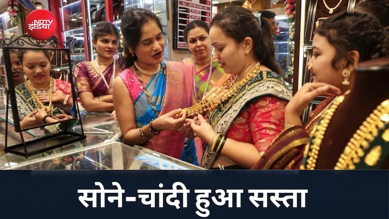 सोना 1 हजार, चांदी 4 हजार सस्ती, अमेरिका-ईरान टेंशन ने पलटी बाजी, एक्सपर्ट बोले- डरें नहीं