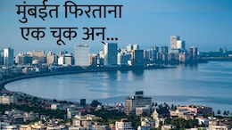 Mumbai News: 'राष्ट्रीय छंदा'ला आवर घाला, उच्च न्यायालयाचा संताप; मुंबईत फिरताना एक चूक अन् 2000 रुपयांचा फटका