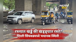 Pune News: पाऊस थांबला, तरी रस्त्यांवरील खड्डे कायम! वाहनचालक हैराण, प्रशासनाच्या दाव्यांवर प्रश्नचिन्ह