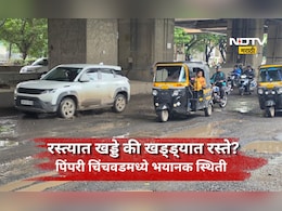 Pune News: पाऊस थांबला, तरी रस्त्यांवरील खड्डे कायम! वाहनचालक हैराण, प्रशासनाच्या दाव्यांवर प्रश्नचिन्ह