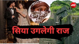 केतन को कैसे मारा? सिया के सामने 18 सवाल, लाई डिटेक्टर टेस्ट खोलेगा 18 जून का राज
