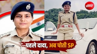 IPS प्रियंका शुक्ला SP शाजापुर: प&zwj;िता ने बताई बेटी की सक्&zwj;सेस स्&zwj;टोरी, UPSC में हारी बाजी कैसे जीत में बदली?