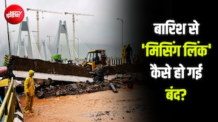 1 मई को उद्धाटन, 6 जुलाई को बंद... मुंबई में 7,000 करोड़ से बना कॉरिडोर पहली ही बारिश में कैसे थम गया?