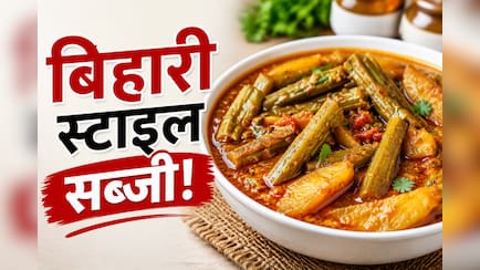 आज क्या बनाऊं: एक बार खाएंगे तो बार-बार बनाएंगे, बिहारी स्टाइल सरसों वाली सहजन-आलू की सब्जी