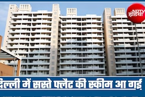 दिल्ली में सस्ता घर! DDA दे रहा बंपर छूट, मेट्रो स्&zwj;टेशन होगा बहुत पास! कीमतें 33 लाख से शुरू