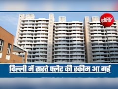 दिल्ली में सस्ता घर! DDA दे रहा बंपर छूट, मेट्रो स्‍टेशन होगा बहुत पास! कीमतें 33 लाख से शुरू