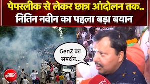 बांकीपुर उपचुनाव से छात्र आंदोलन तक.. क्या बोले नितिन नवीन ?