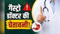 फोर्टिस के गैस्ट्रोएंटेरोलॉजिस्ट ने बताया सुबह खाली पेट क्या नहीं खाना चाहिए?