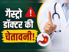फोर्टिस के गैस्ट्रोएंटेरोलॉजिस्ट ने बताया सुबह खाली पेट क्या नहीं खाना चाहिए?