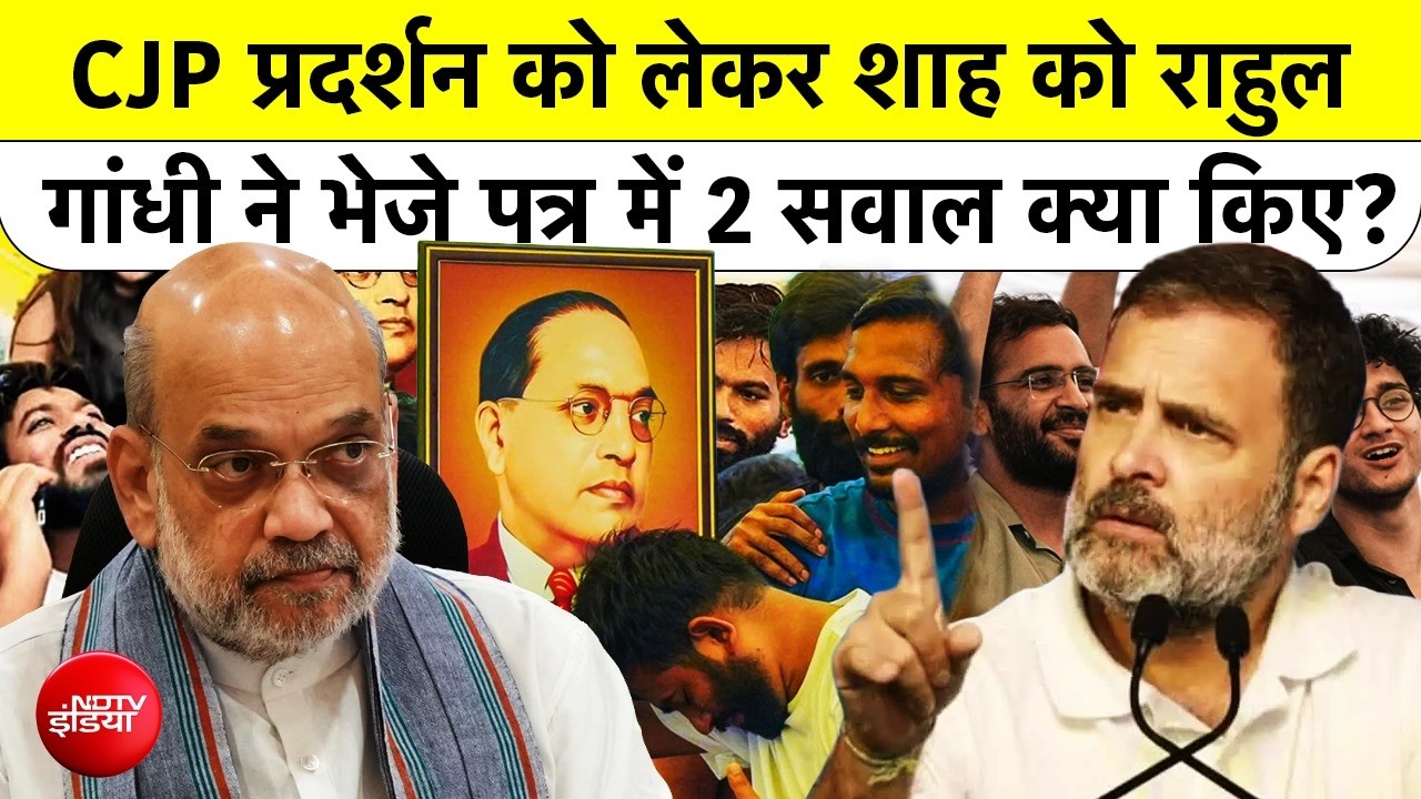 छात्रों पर पैलेट गन, आंसू गैस के गोले दागने की इजाजम किसने दी? राहुल का शाह से सवाल