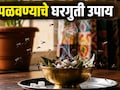 Mosquito Spray: घरातल्या फक्त 3 गोष्टी अन् डासांचा खेळ खल्लास; केमिकलशिवाय डास पळवण्याचे सोपे घरगुती उपाय