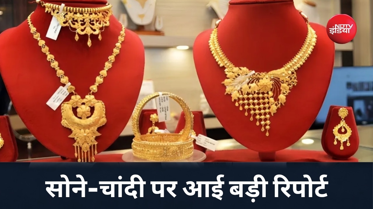 चांदी के दाम आधे हो गए, सोना भी रिकॉर्ड से 30 फीसदी टूटा, रिपोर्ट पर क्‍या है एक्‍सपर्ट की राय
