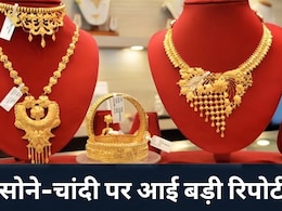 चांदी के दाम आधे हो गए, सोना भी रिकॉर्ड से 30 फीसदी टूटा, रिपोर्ट पर क्&zwj;या है एक्&zwj;सपर्ट की राय