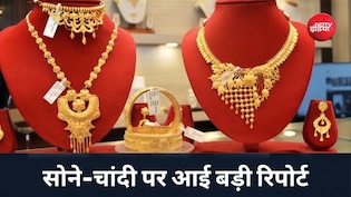 चांदी के दाम आधे हो गए, सोना भी रिकॉर्ड से 30 फीसदी टूटा, रिपोर्ट पर क्&zwj;या है एक्&zwj;सपर्ट की राय